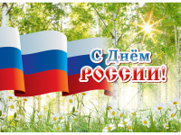 День России 2022