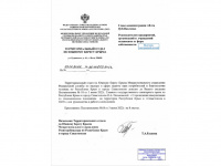 Иммунизация