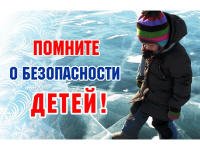 Безопасность во время зимней прогулки❄❄❄
